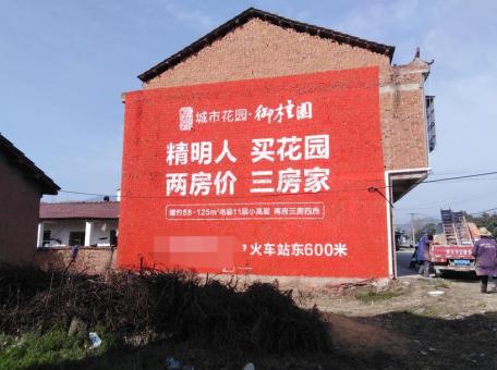 祥云如何让墙体广告展现最大化效果