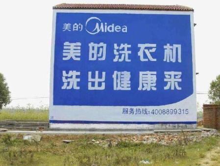 祥云墙体广告——城乡最后一公里传播的广告利器