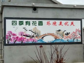 祥云墙绘的特点和形势