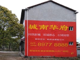 祥云百分之90的人都不了解的农村墙体广告