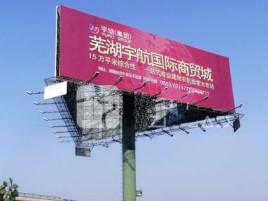 祥云户外高架广告牌的应用及优势