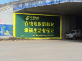 祥云墙体广告的整合营销的新方式