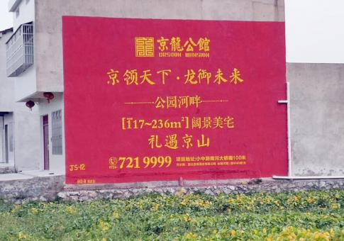 祥云墙体广告发布的关键问题