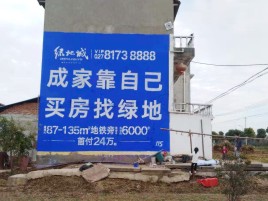 祥云墙体广告位置选择重要性
