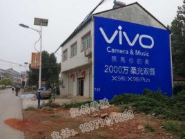 祥云墙体喷绘与墙体广告的区别