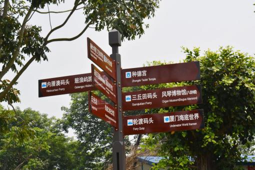 祥云5A景区标识标牌系统规范性