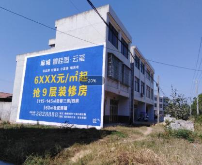 如何策划祥云墙体广告的投放？