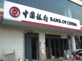 祥云门头店招设计地域性文化