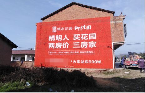 祥云如何让湖北墙体广告展现好的效果？