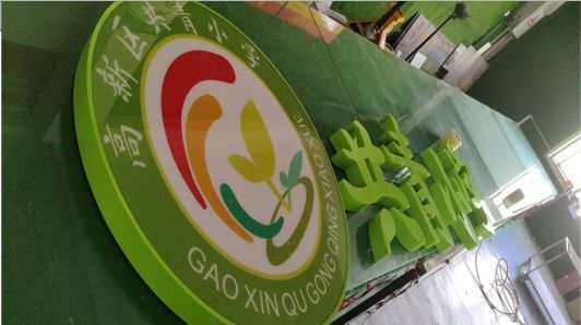 祥云常见的发光字类型