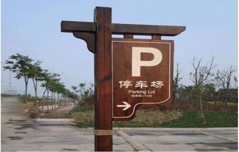 祥云制作标识牌需要注意什么？