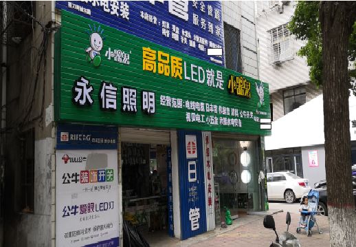 祥云喷绘布门头招牌制作过程