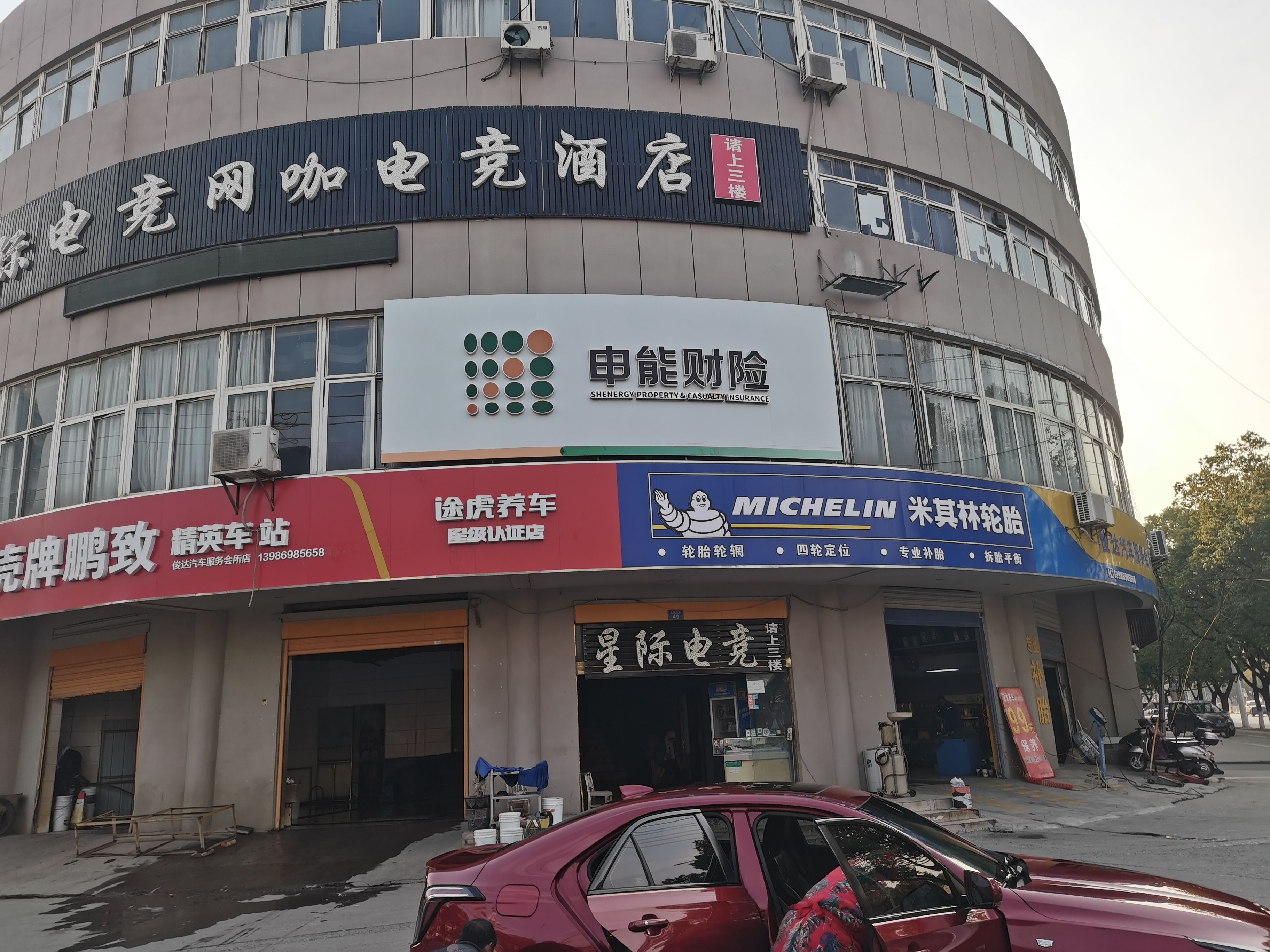 祥云申能财险门头