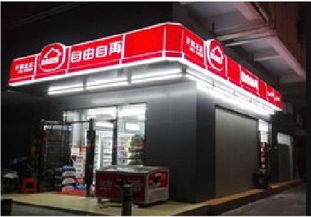祥云便利店灯箱制作材质如何选择？