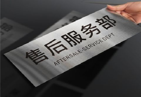 祥云不锈钢腐蚀牌的制作方法。