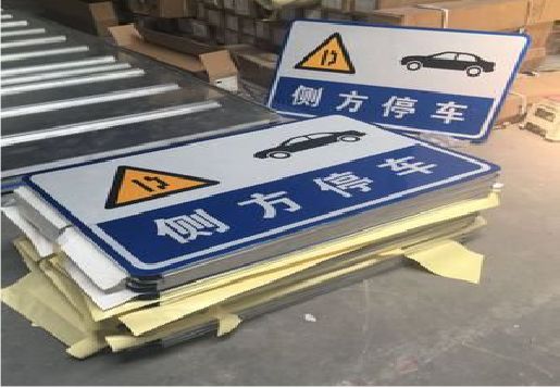 祥云反光标识牌的制作流程
