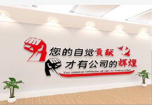 祥云企业文化墙装在哪里合适？