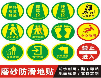 祥云客户要做贴在地上的广告，是什么材料？