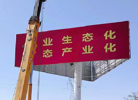 祥云广告牌制作设计的重要因素。