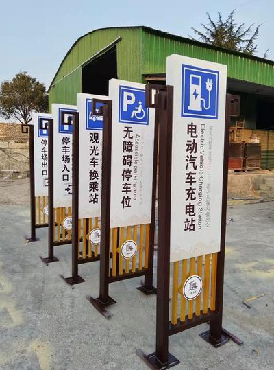 祥云标识标牌常见的问题解析。