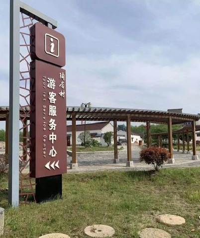 祥云乡村景点建设标识标牌系统要注意什么？