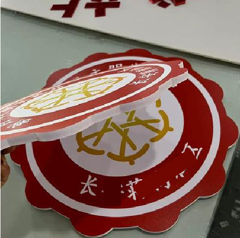 祥云PVC加UV打印的过程梳理。